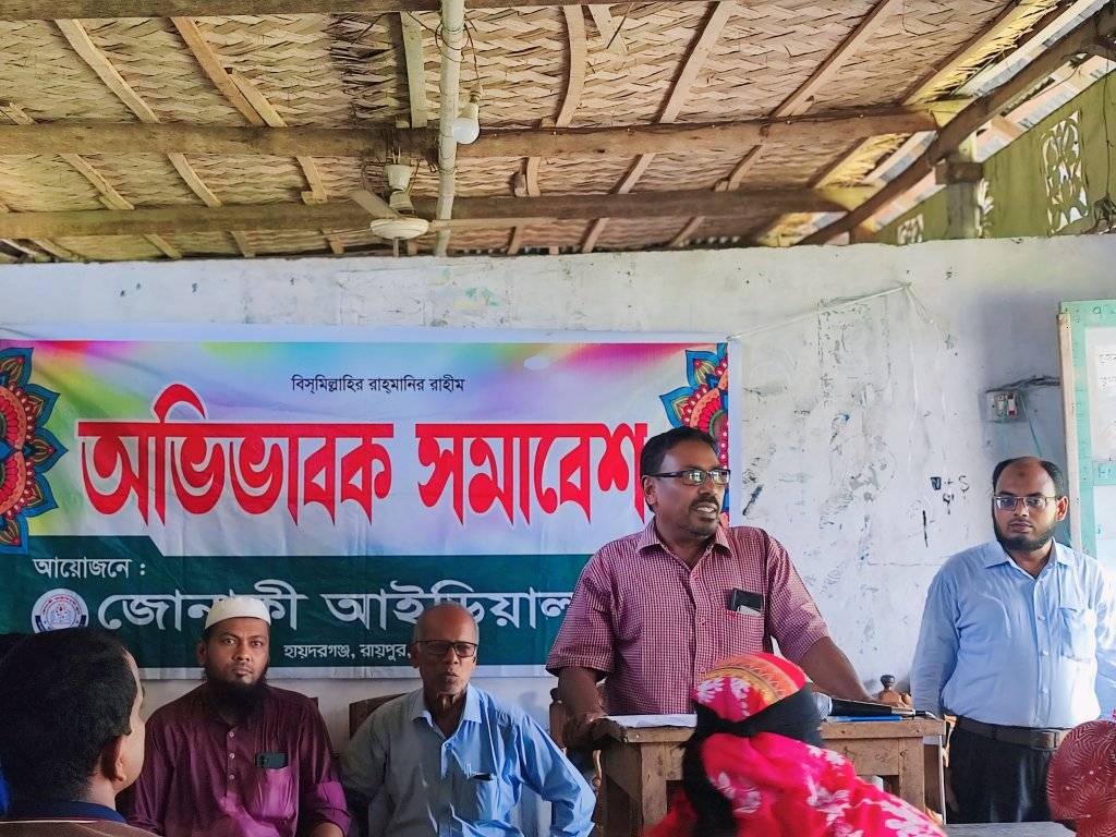 অভিভাবক সমাবেশ ৭